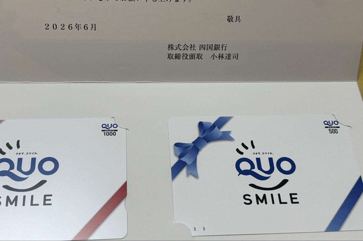daradaraday's tweet photo. #株主優待　報告 No.11～14
研創(7939):ＱＵＯカード 500円分
四国銀行(8387):ＱＵＯカード 1500円分
ジオリーブグループ(3157):ＱＵＯカード 2000円分
池田泉州HD(8714):地域特産品等3000円分

池田泉州、今年はアナゴを選択！QUOたくさんは嬉しいけど、最寄りがファミマで使えないのでちょっと使うのが面倒だなぁ…
