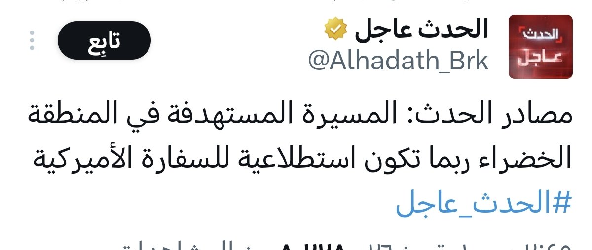 AshourCenter's tweet photo. @basratoday__1 درون استطلاعية 
ولم تسقط فقط تم تعامل وابعادها ورجعت لمكانها https://t.co/lkbTpz3eq0