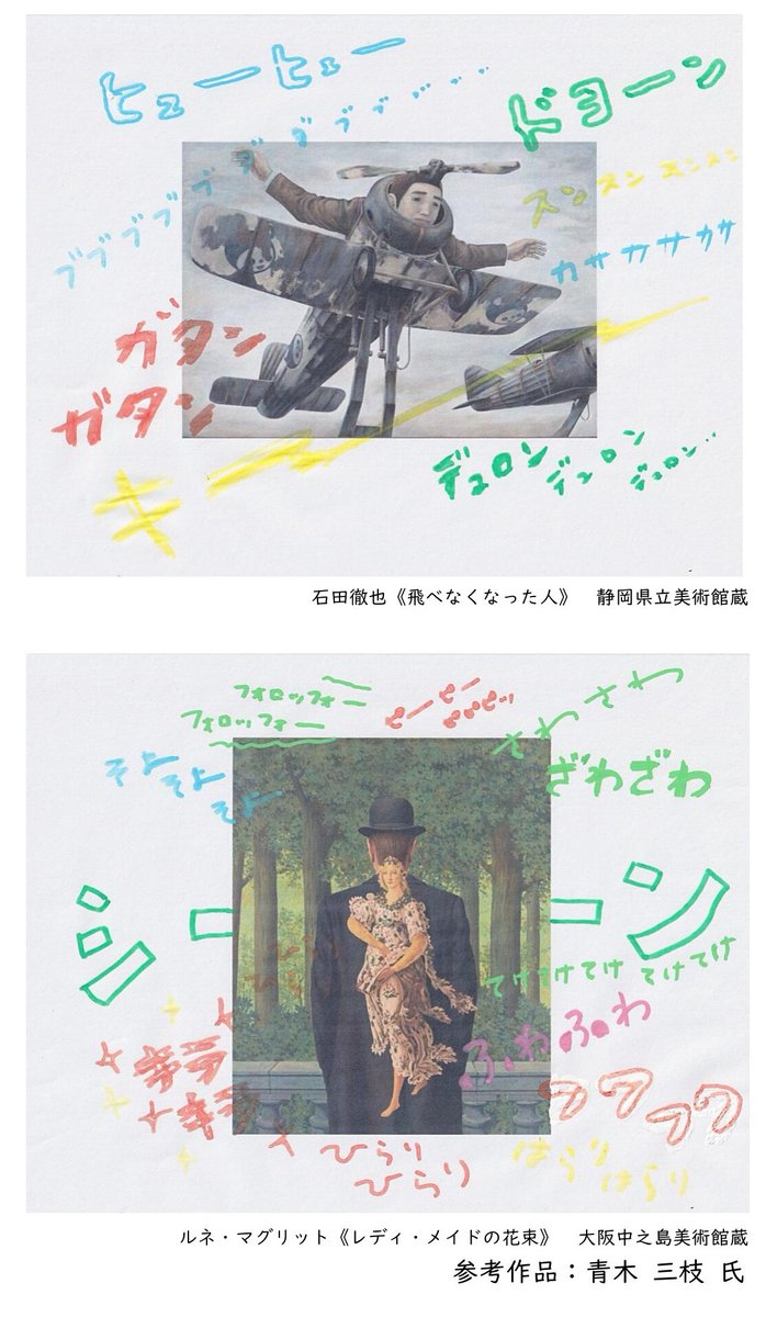 申込受付中！小中学生対象WS／ 8/2(日)に日曜美術館展関連WS「名画を