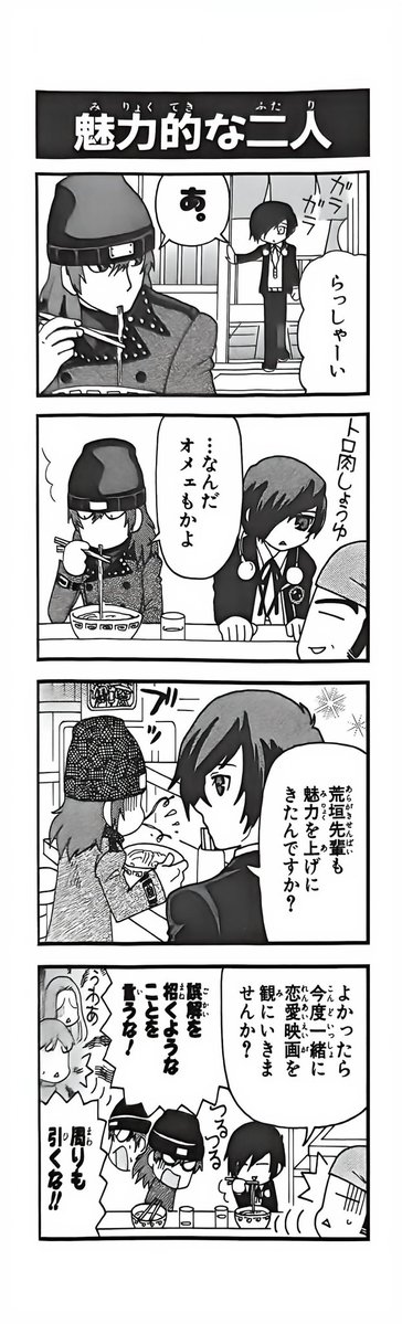 silly_ritsu's tweet photo. 就这样自然而然地邀请你学长去看爱情电影了，下一步是不是要邀请他进爱情酒店了，我已对基佬无话可说 https://t.co/sKSz9lpFZW