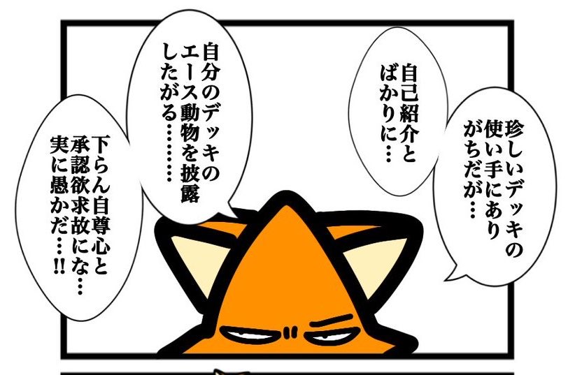 sunredMtgdaisuk's tweet photo. クラガン出してキャッキャしてるアホぼくに対するクラマ大先生のありがたいお言葉 https://t.co/w7ZLJXU5E6