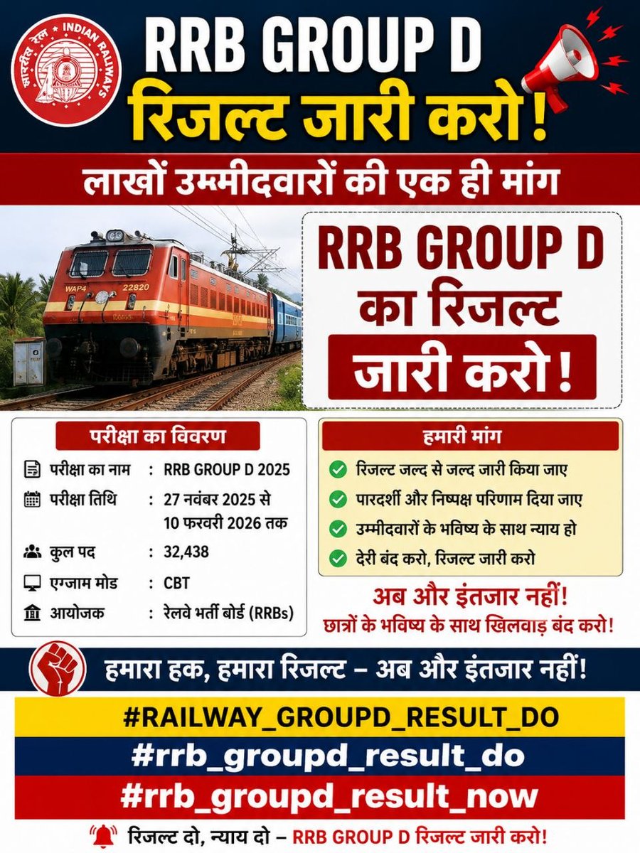 Aspirants_sahab's tweet photo. 01 July 2026 | 11:00 AM

Twitter/X Campaign.

📢 We demand:
• RRB Group D Result
• Official Recruitment Timeline
• DV, Medical &amp; Joining Dates

Raise your voice respectfully and participate together.

#railway_groupd_result_do

@AshwiniVaishnaw
 
@RailMinIndia https://t.co/Z1FTSZw4wU