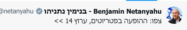feldman_gil's tweet photo. אפילו הוא לא קורא לזה ראיון... https://t.co/ocwPdoFlMl