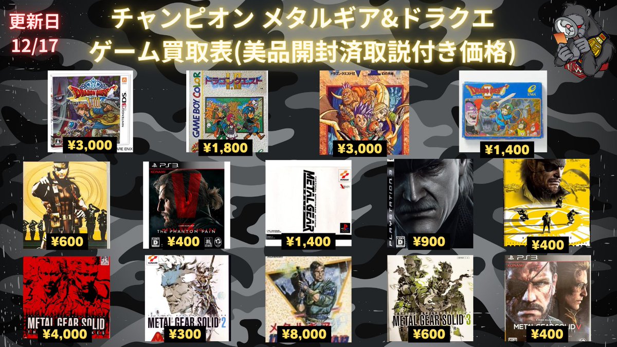 買取チャンピオン 名古屋大須店 ポケカ・フィギュア・ゲーム買取専門店 