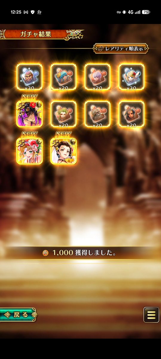 goldenFFBE's tweet photo. 10連で3枚抜きﾜﾛﾀ。 https://t.co/bosBnf0AKM