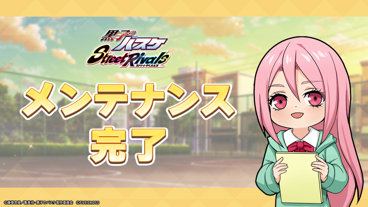📢メンテナンス終了📢 お手数ではございますが、一度アプリを強制終了