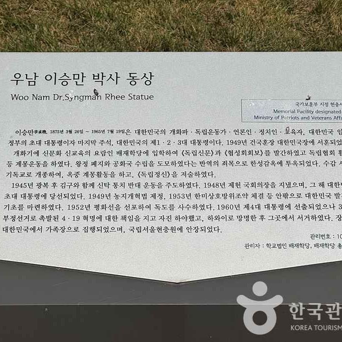 captinkang38's tweet photo. 배재고에 설치된 이승만 동상과 6.25 참전유공자 명비.

배재고가 왜 명문고인지 알겠습니다. https://t.co/oCfLvND3is