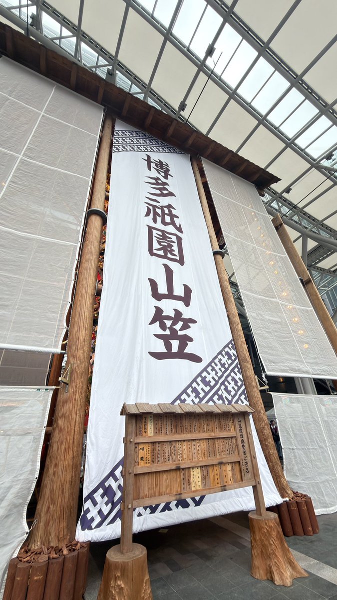 JR_HAKATA_CITY's tweet photo. 🐰＜ 今年の博多の夏が始まりました！！
JR博多駅前広場にも飾り山が登場💪
本日から一般公開です✨ https://t.co/pLJnfGIdoS