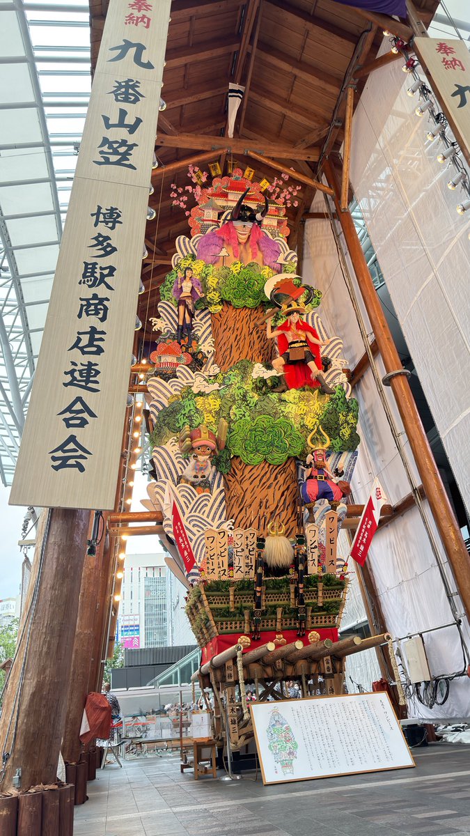 JR_HAKATA_CITY's tweet photo. 🐰＜ 今年の博多の夏が始まりました！！
JR博多駅前広場にも飾り山が登場💪
本日から一般公開です✨ https://t.co/pLJnfGIdoS