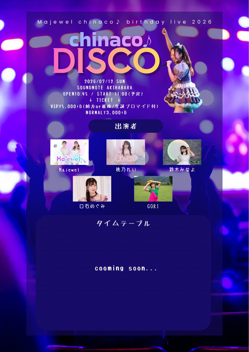 minayo_Sweets's tweet photo. #鈴木みなよ 🐼予定💚

💚🐼7/12㈰ 秋葉原サウンドノート
🎟▶https://t.co/Rfd5OPtCXR

💚🐼7/25㈯ 秋葉原Venus
🎟▶https://t.co/SGV0fY7ggI

💚🧚‍♀7/26㈰ 池尻 KMA���ﾟﾗﾀﾞｲｽﾎｰﾙ

💚🥁8/1㈯ 目白 Mark VI
🎟▶https://t.co/jMqIEhEVtk
📺▶https://t.co/YQpAXjlY5c https://t.co/ST1mRpEApJ