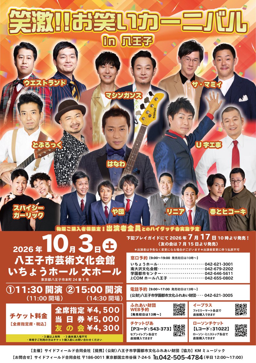 サイドフィールド合同会社 on X: 