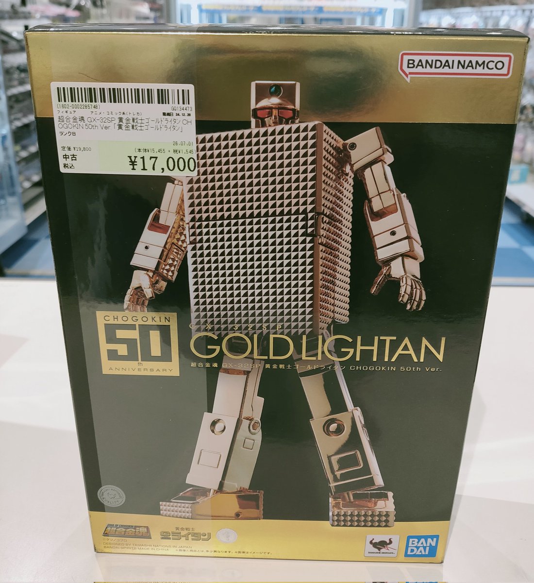 超合金魂 GX-32SP 黄金戦士ゴールドライタン CHOGOKIN 50Ver. が入荷