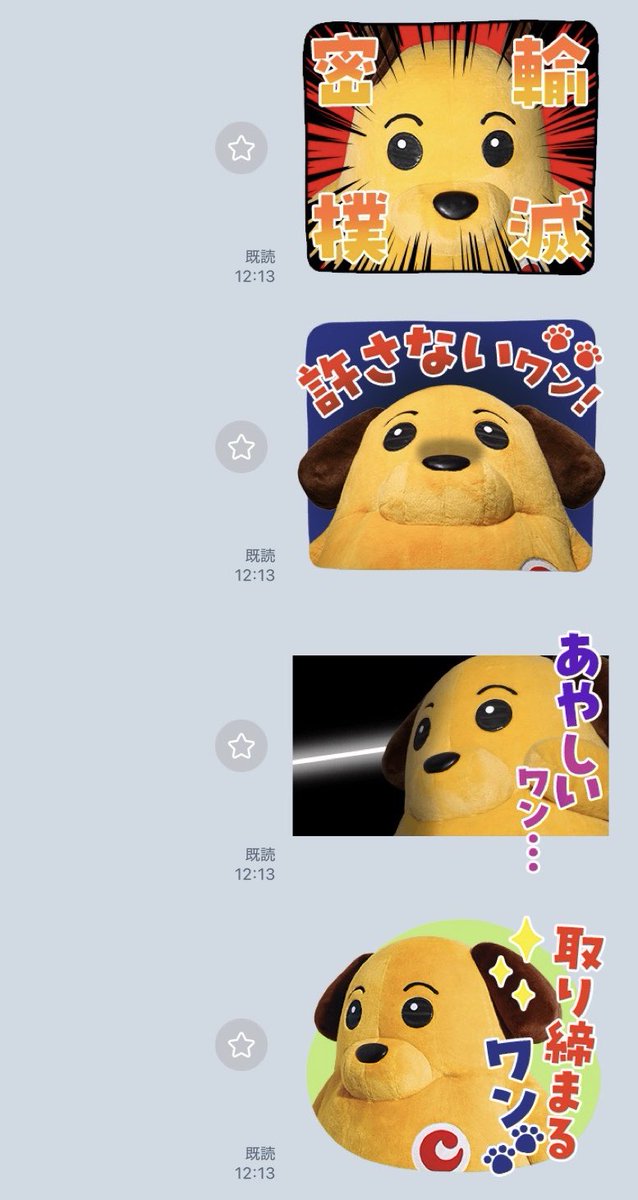 _ysvt's tweet photo. カスタム君スタンプやばいワン https://t.co/v9Z40MDoSj