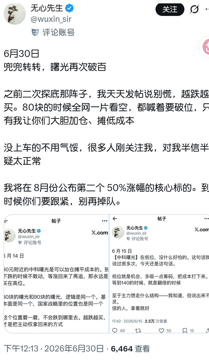 KeyKeyjohn1's tweet photo. 说了一句“幸存者偏差罢了,只挑对上走势的拿来说,之前5月份还让重仓德赛西威”就把我屏蔽了。。 https://t.co/ccb15pnvxV
