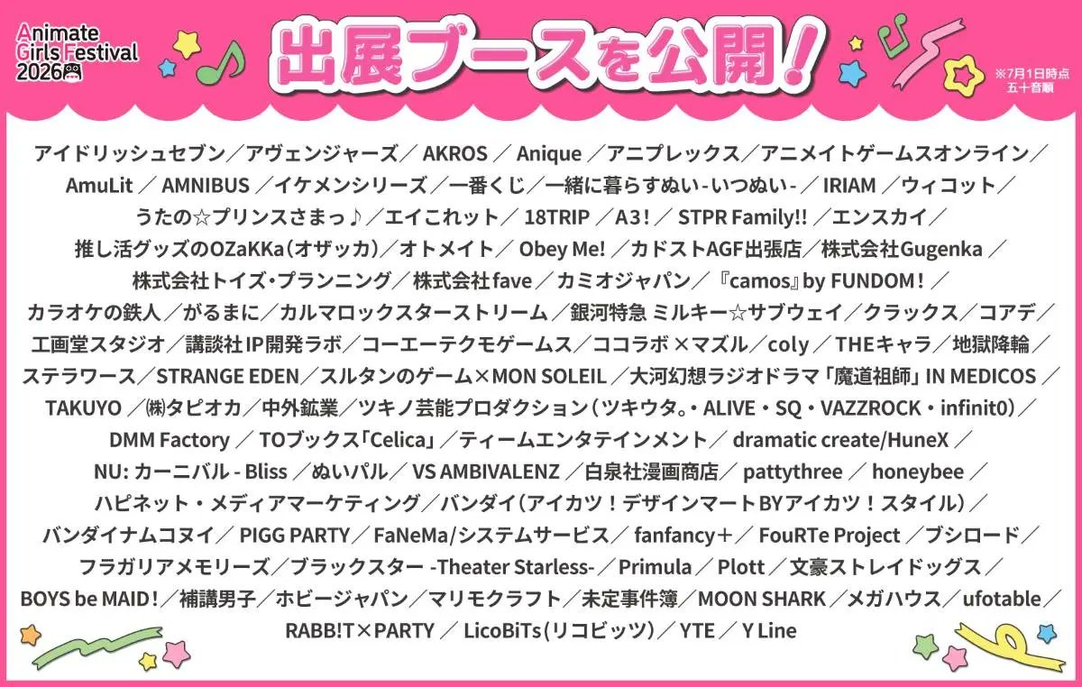 iD7_goods_01's tweet photo. 【アニメイトガールズフェスティバル2026】

『アイドリッシュセブン』が出展決定！

［開催場所］
池袋・サンシャインシティ 他

［開催期間］
2026年11月7日(土)・8日(日)

https://t.co/cRdlnmRytF https://t.co/N2LNJp4cKQ