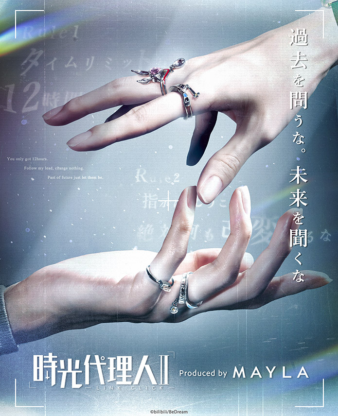 mayla_classic's tweet photo. ╋━━━━
「　販売開始　」
━━━━━╋

『時光代理人 -LINK CLICK- II 』
アイコニック ストーリー リングオブジェ只今より販売開始いたしました📷️

▽商品ページはこちら
https://t.co/KBRY5dBP7W

#時光代理人 #MAYLA https://t.co/4aUiTcLeq7