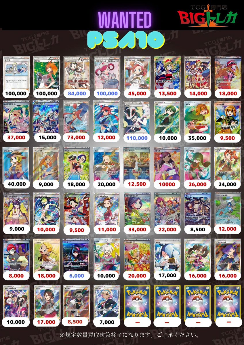 TCG専門店 BIGトレカ 秋葉原店 (@TCG_BIGTOREKA) on X