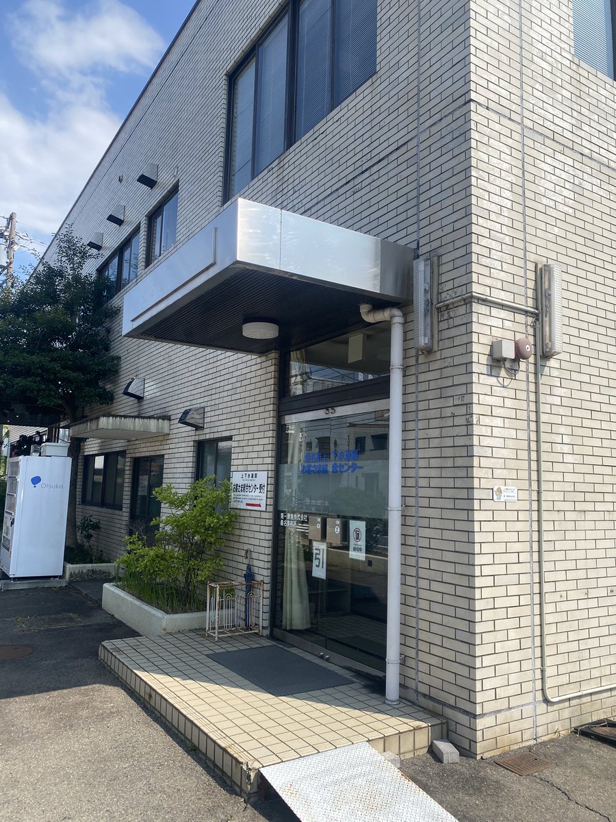 oshamananaban's tweet photo. 移転先の電気とガスと水道の利用手続きが終わりました

やることがたくさんで目が回りますが
移転先が見つからなかったらこんなことも悩めなかったので
これもいい機会だと捉えようと思います https://t.co/phj2nehJ8e