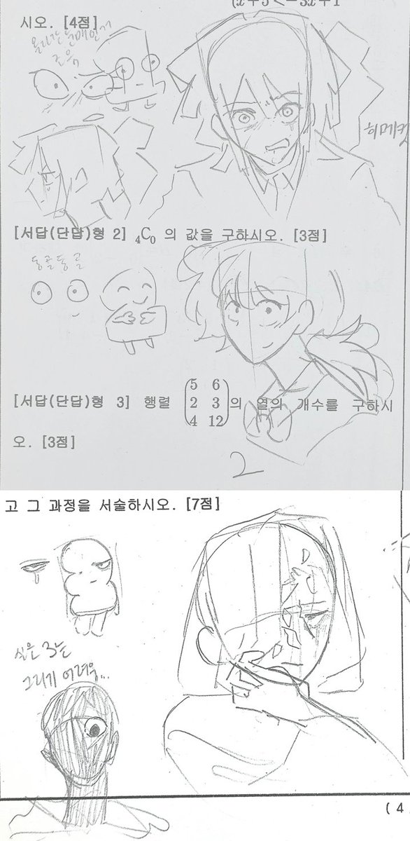 트친소팔받아주세요 유차 tweet media