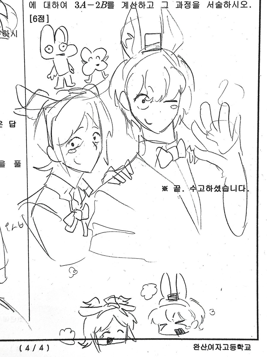 트친소팔받아주세요 유차 tweet media