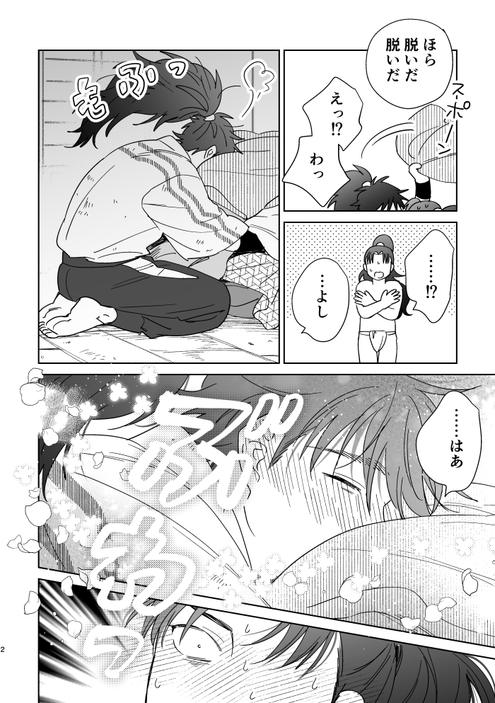 dakechu's tweet photo. @tobitokurumi ヒナギさんお誕生日おめでとうございます、お納めください！！！ https://t.co/ikBDCTYAlo