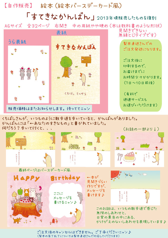 cuchibasi's tweet photo. 【自作販売準備中】
2027ダイアリー &amp;ウォールキャレンダー＆絵本カード風本の詳細です（価格はまたお知らせします）

販売説明ページが未準備なため
お知らせが大変トド🦭こおってますが
中身詳細こちら画像でチェッキできます♪準備ができたらまたお知らせします
とてもお待たせしてごめんニャン♪🐈 https://t.co/SrS80pR7OS