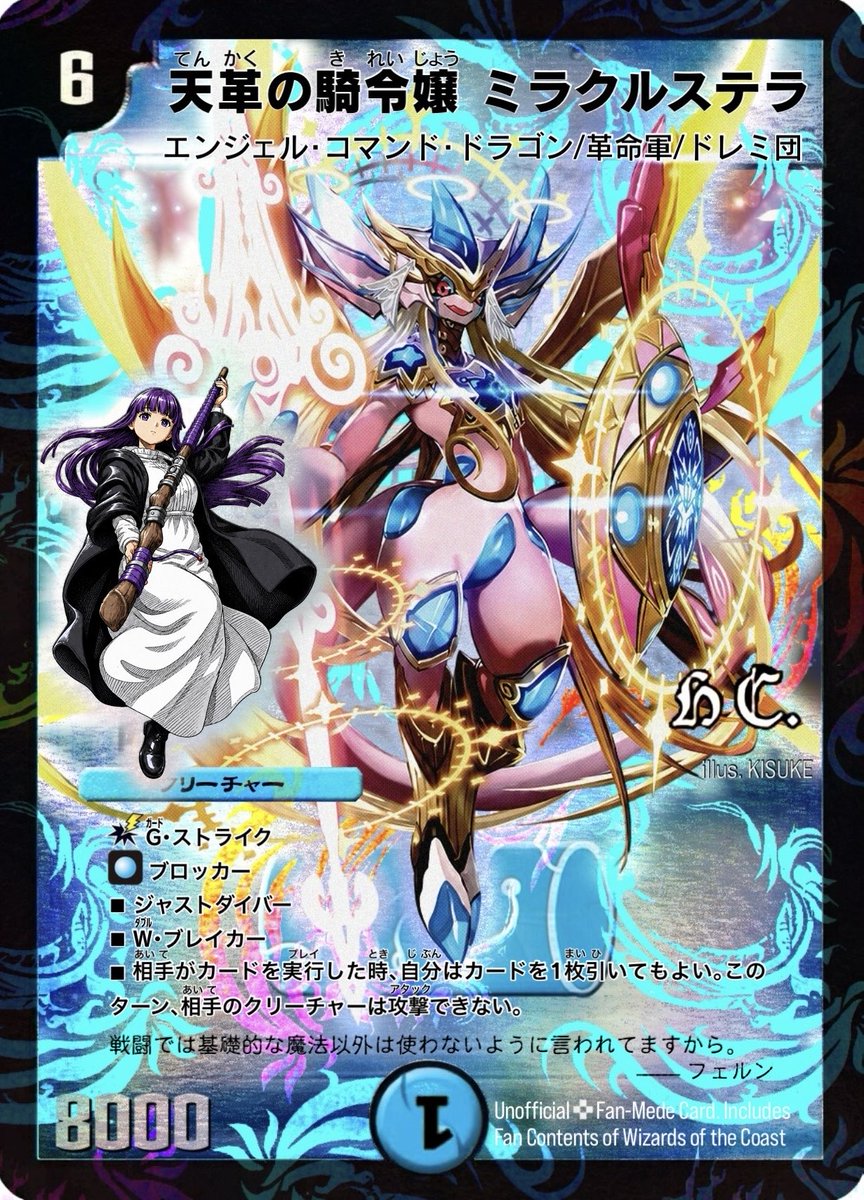 6月に作ったデュエマ旧枠コラ