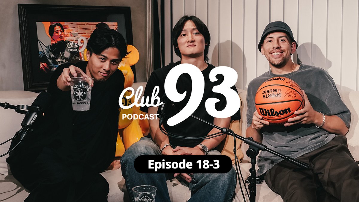 🎙️Club 93 Podcast🎙️ Ep.18-3が配信スタート！ ・ゲスト #田中大貴