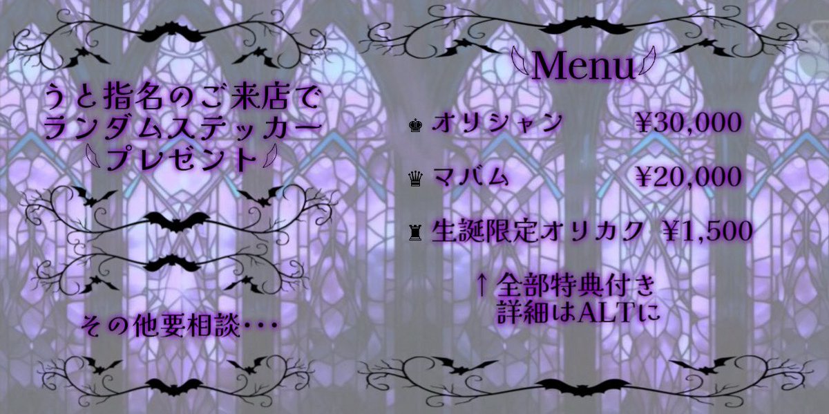 uto___0913's tweet photo. ⋆⸜♱ お知らせ ♱⸝‍⋆

うと姫の20歳の生誕祭を9/12（土）に開催いたします!!
日付の変わった13日0:00~お酒解禁ですჱ̒⸝⸝> ·̫ <⸝⸝ᐡ
当日はガチドレスを着て他の子にも特別衣装を着て頂いて今年も私欲を満たさせて頂きます、👍🏻
人生最後の生誕祭なので良かったら祝いに来てください🥹💕 https://t.co/AZzMZQTw23