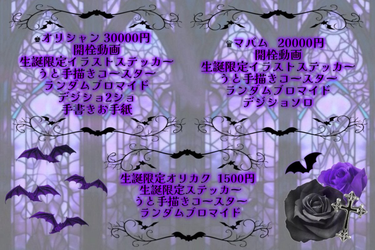 uto___0913's tweet photo. ⋆⸜♱ お知らせ ♱⸝‍⋆

うと姫の20歳の生誕祭を9/12（土）に開催いたします!!
日付の変わった13日0:00~お酒解禁ですჱ̒⸝⸝> ·̫ <⸝⸝ᐡ
当日はガチドレスを着て他の子にも特別衣装を着て頂いて今年も私欲を満たさせて頂きます、👍🏻
人生最後の生誕祭なので良かったら祝いに来てください🥹💕 https://t.co/AZzMZQTw23