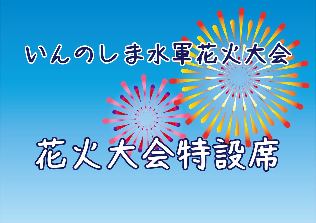 innoshimakanko tweet picture