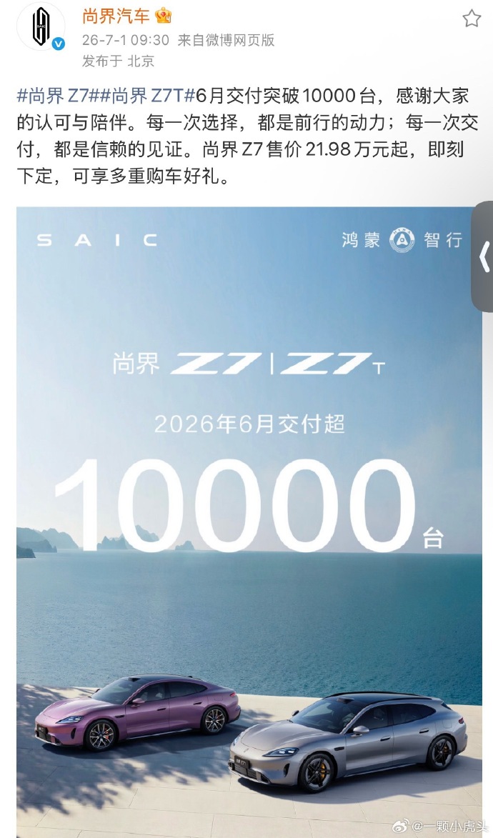 Nkbz05810's tweet photo. การส่งมอบ Shangjie Z7 และ Z7T มากกว่า 10,000 คันในเดือนมิถุนายน พิสูจน์ให้เห็นถึงมูลค่าทางการค้ามหาศาลของ Xiao Zhan ! 
ในฐานะโฆษกคนแรกของแบรนด์เขาได้รับความนิยมอย่างสูงในระดับประเทศ ขยายฐานลูกค้า และเพิ่มปริมาณการเดินเท้าแบบออฟไลน์และคําสั่งซื้อของแท้ ความสามารถที่ไม่เหมือนใครในวงการบันเทิงจีน!
#XiaoZhanxSAICZ7 
แค่เดือนเดียวเกือบ 3000 พันล้านหยวน ไม่ต้องพูดเยอะเนอะ
เจ็บคอ😎และยังส่งมอบไม่หมดด้วย
ในงานแมกโนเลีย ก็ขับ Z7T (Black Warrior )ไปงานด้วย
 เท่ห์ที่สุด คนก็หล่อรถก็เท่ห์ ! 😆