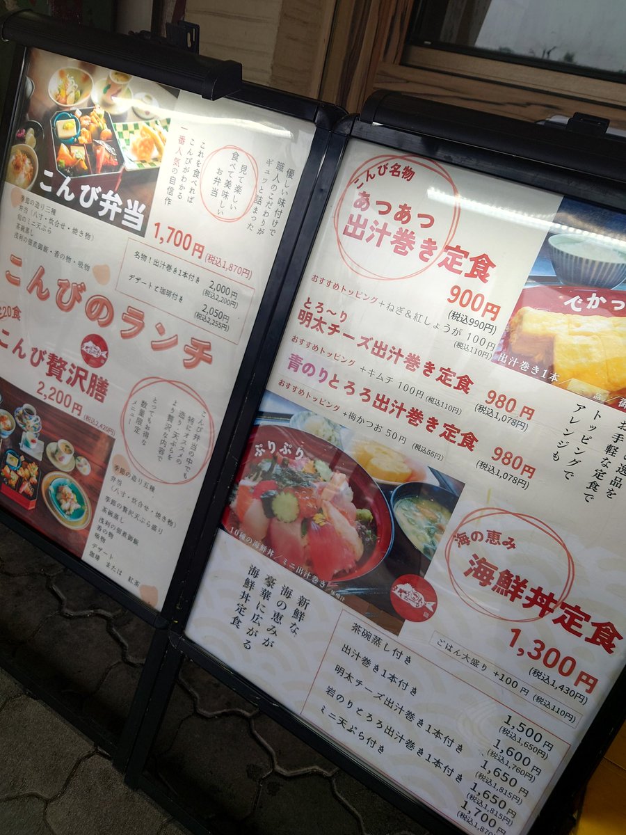 Tec043's tweet photo. グーグル先生に頼らずに直感のみで入った店が当たりランチやった時の爽快感ったらハンパない👹✨
#天王寺　#居酒屋コンビ https://t.co/zUiFtMzn3A