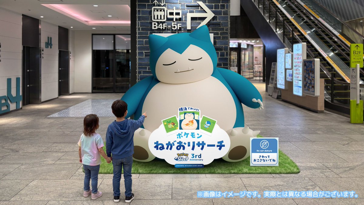 oricon_anime_'s tweet photo. 横浜に3メートルの巨大カビゴン出現！
今年の夏もポケモン✕横浜

💤企画内容まとめ
みなとみらいが『ポケモンスリープ』で染まる
https://t.co/UOAwYsX827
⠀
ガルーラ、ミミッキュ、デデンネ、ヌマクロー…ポケモンたちの寝顔を探そう https://t.co/iclRUYBKbK