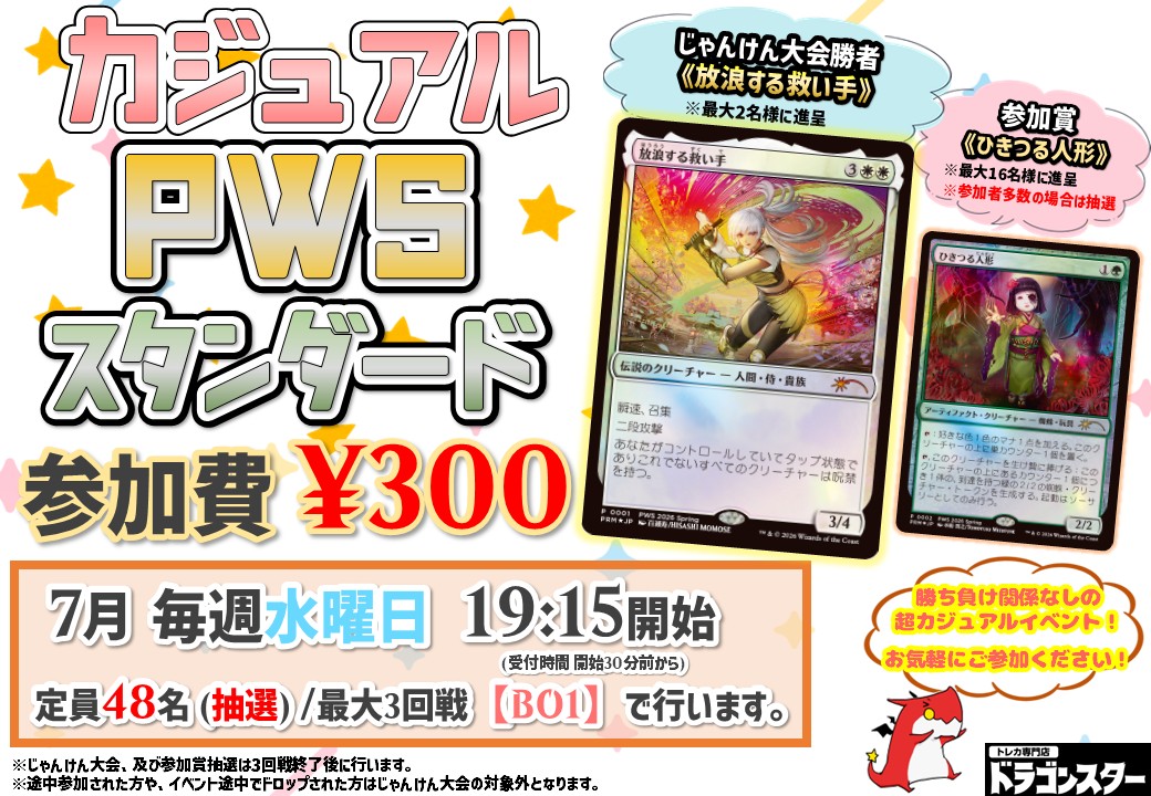 🐉ドラゴンスターオタロード中央店 MTGフロア🌟 🍎本日の営業時間