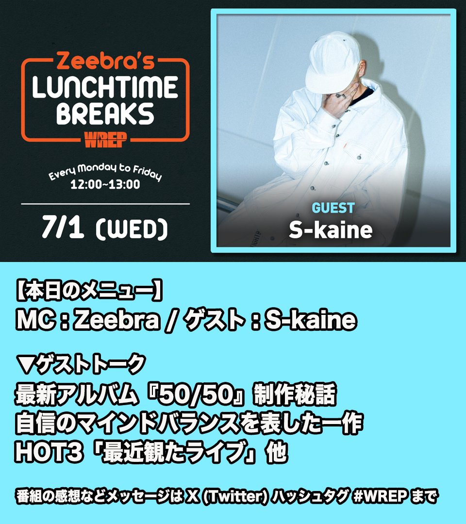 WREP | ABEMA 『Zeebra's LUNCHTIME BREAKS