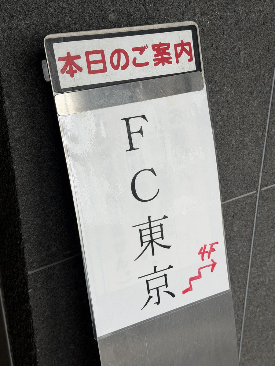 n_oki's tweet photo. 白井新社長の誕生を見届けてきたよ。
個人的には好印象。プロスポーツチームの社長経験者だけのことはあるなって。 https://t.co/AbQM0RxMJu