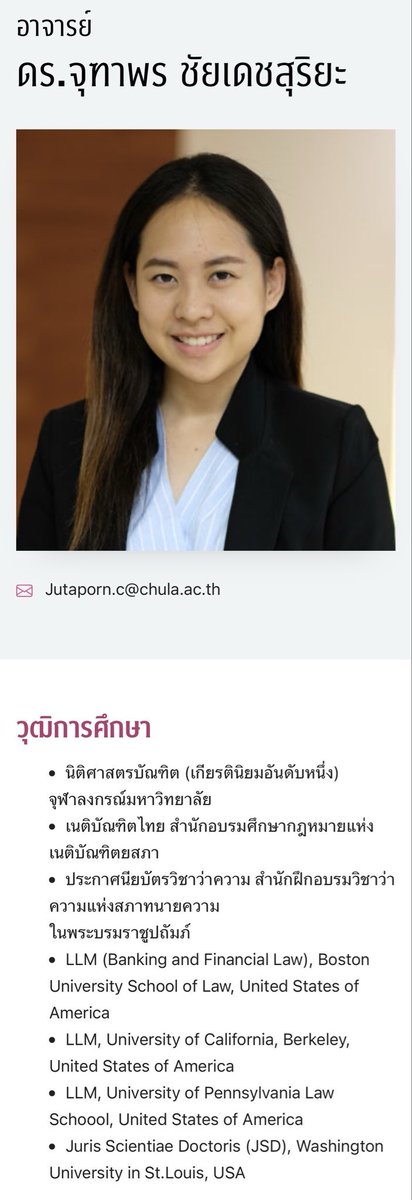 lawcunotslave's tweet photo. จบโทนอก 3 ใบ เพราะชอบเรียนหลากหลาย มาเป็นอาจารย์ที่คณะก่อนอายุ 25 พออายุถึง 25 เพื่อนชวนไปสอบผู้พิพากษาอัยการ แต่รู้สึกมีความสุขที่จะถ่ายทอดความรู้ให้นิสิต เลยไม่ไปสอบ และเป็นอาจารย์มาถึงตอนนี้ แถมป.เอก กม.พยานอีกใบ https://t.co/aV7gY8aEnL
