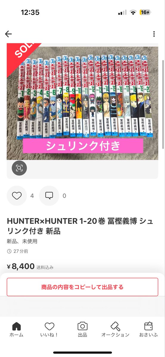 Q0cohwwrqo96549's tweet photo. ナツコミのおかげで定価以下で
新品の漫画買えるね😂 https://t.co/QY1ldLC894