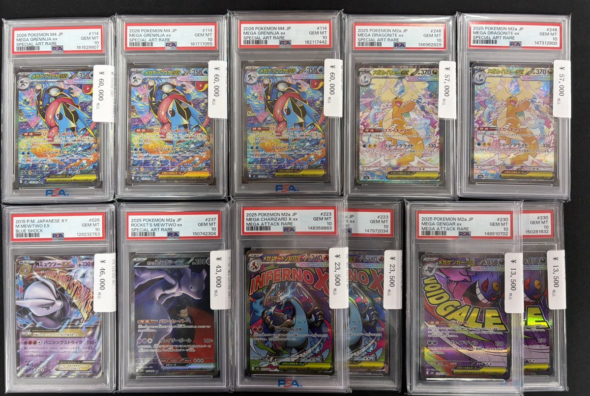 秋葉原駅から徒歩3分‼︎ \秋葉原ラオックス5階// 🔔入荷情報🔔 🔥PSA10