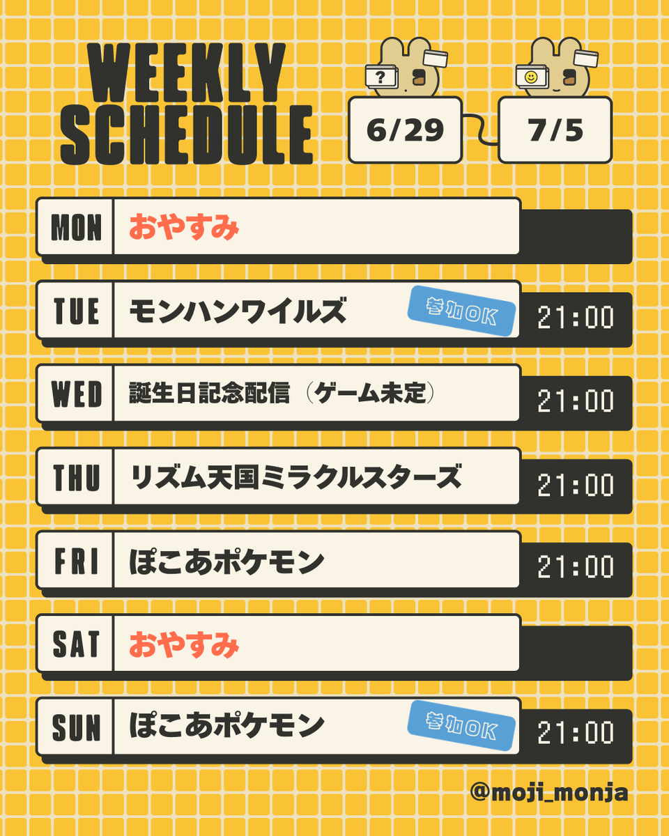 もじもんじゃ@Twitch配信 tweet media