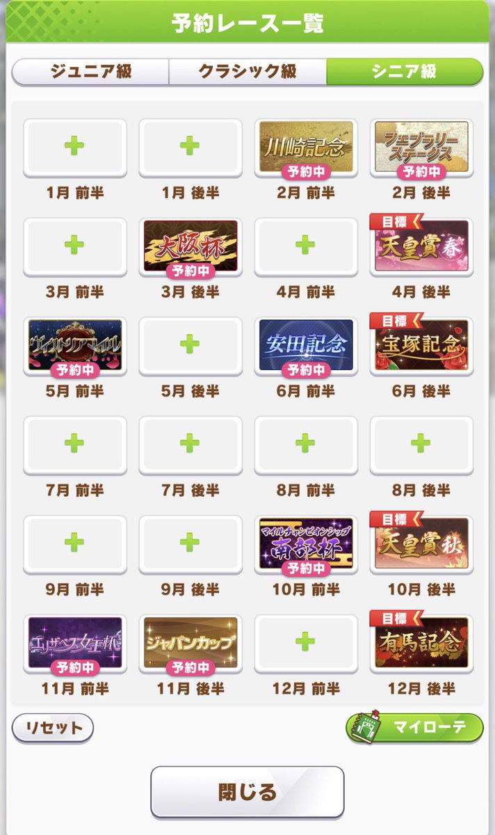 tikako_uma's tweet photo. ラーメンシナリオでおまかせ因子周回始めました。
差し用なので右、夏、差し直コー、長直コー、がむしゃら、デジタンの差しスキル、ウインバリアシオンの長距離スキル目当てです（継承で追尾）。サポカパワー弱弱なので、スキポが😭
たずなさん引けたらダイヤちゃんフレで使えるのに😰 https://t.co/cMoK7kk3Xr