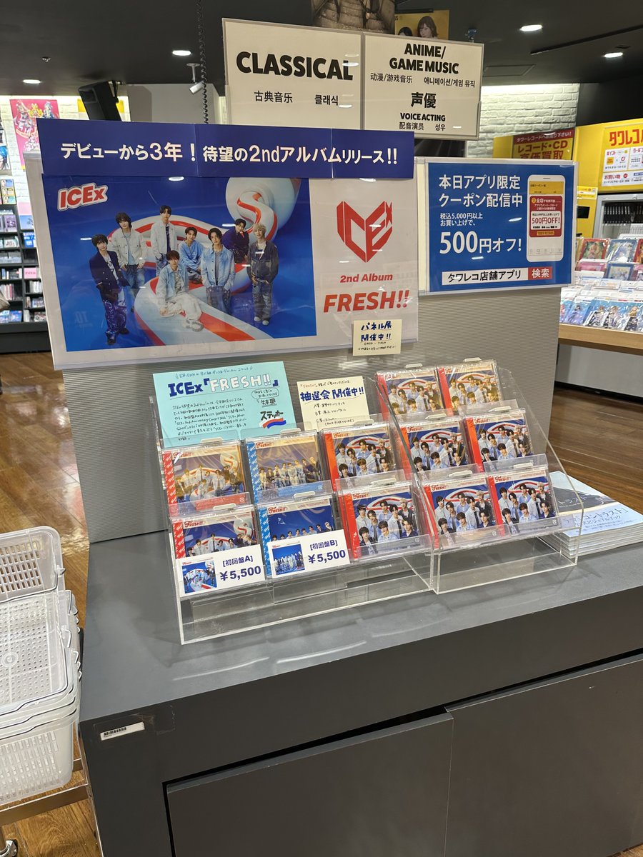 世界の投機市場 上・下セット ICEx】 『FRESH!!』 入荷致しました！ 待望の2ndアルバム👏 『FRESH