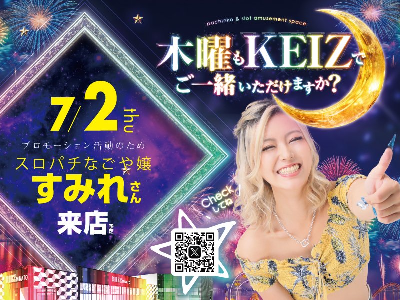 KEIZminato's tweet photo. こんばんは🌙
KEIZ港店です‼️

7月2日(木)
朝9時オープン予定🔥

📌すみれさん来店😍
@mutimutiGAL 
📌STT様主催
🥦野菜販売🍆

ご来店お待ちしております☺️ https://t.co/zTLIFQYqYR