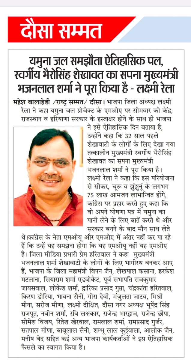 Laxmi Rela-BJP tweet media