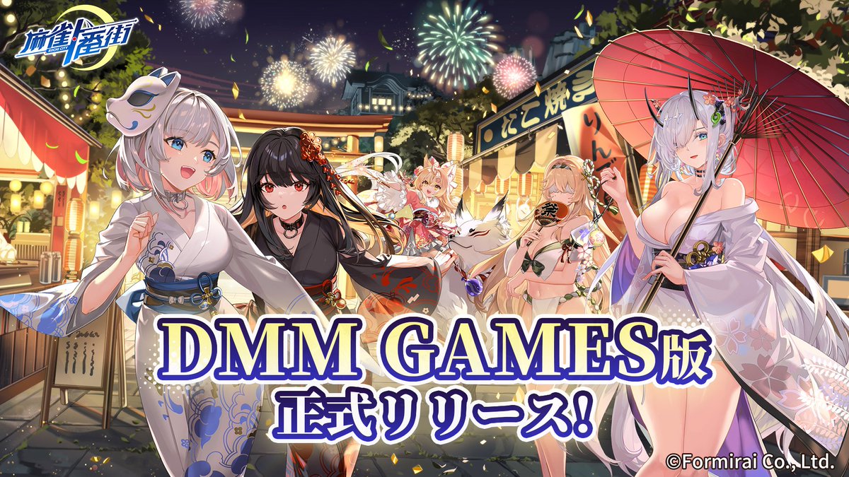 RiichiCity_JP's tweet photo. 【DMM版サービス開始】

キャプテンの皆様、大変お待たせいたしました！

DMM版「麻雀一番街」リリースいたしました！

詳細はこちらのご覧ください！
https://t.co/pgEP5x4aqd

#麻雀一番街 #RiichiCity https://t.co/LiFRqrYCrC