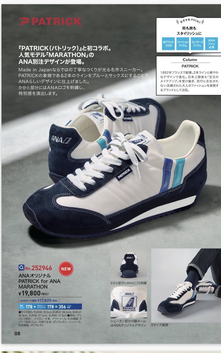 kitosmerci's tweet photo. 今月からのANAの機内販売のスニーカー、ほっ欲しい！思ったらメンズサイズだけだった（ ;  ; ） https://t.co/fxprcZ6doU
