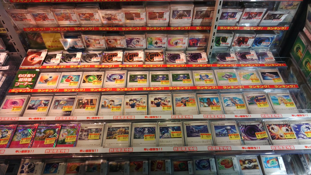 商品情報】 #ポケカ 特価コーナーの価格調整・補充・メンテナンスを