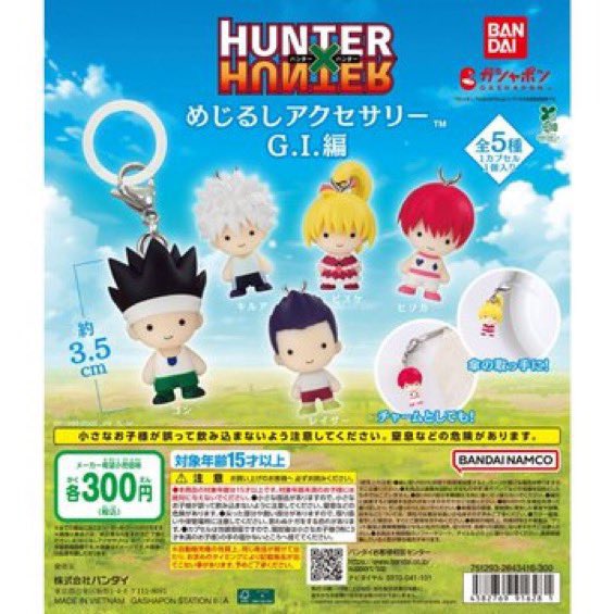 ll9l__c's tweet photo. めじるしアクセサリー 交換  譲渡 HUNTER×HUNTER 

【譲】画像1枚目参照（クロロ、マチ、ノブナガ、フィンクス）
【求】HUNTER×HUNTER旧ガチャ各種

本日16：30以降、渋谷にて交換を希望しております。

#ガチャガチャ
#ガチャ交換 
#めじるし 
#ハンターハンター https://t.co/TGK22a7gUe