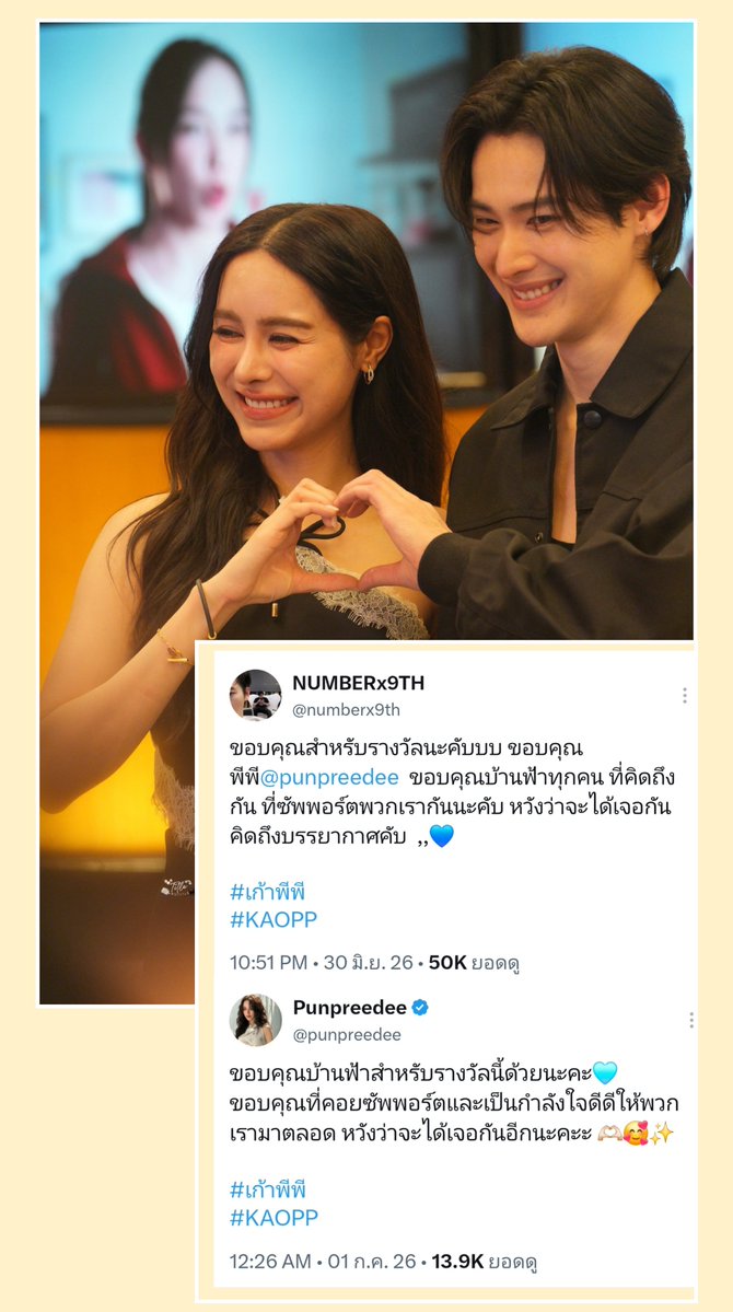 kqtom21580's tweet photo. รักมาก คิดถึงมากที่สุด เดินด้วยกันเดินได้ไกล 
#KAOPP #เก้าพีพี https://t.co/I7UNWuKEsK